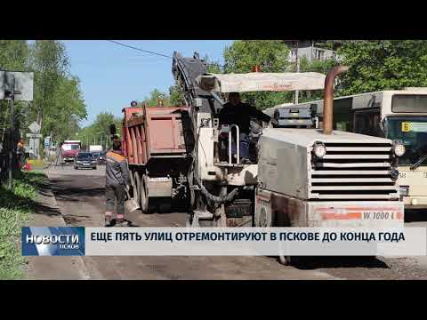 10.09.2019 / Ещё пять участков дорог отремонтируют в Пскове до конца года