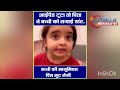Is Choti Si Bacchi Ne Pakistan Janeki Di Dhamki IPhone Toota To Pita Ne Bacchi Ko Lagai Daat