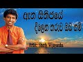 Shirley Waijayantha Song Eatha Sithijaye