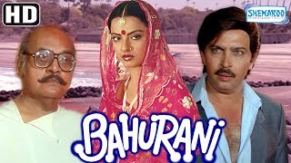 Bahurani (HD) - Rakesh Roshan | Rekha | Utpal Dutt - Superhit 80&#39;s Hindi Movie -(With Eng Subtitles)