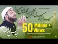 New Heart Touching Kalam Ab Tou Buss Aik He Dhun Hay 2022 Abbas Abdaali Sing Ong Studio