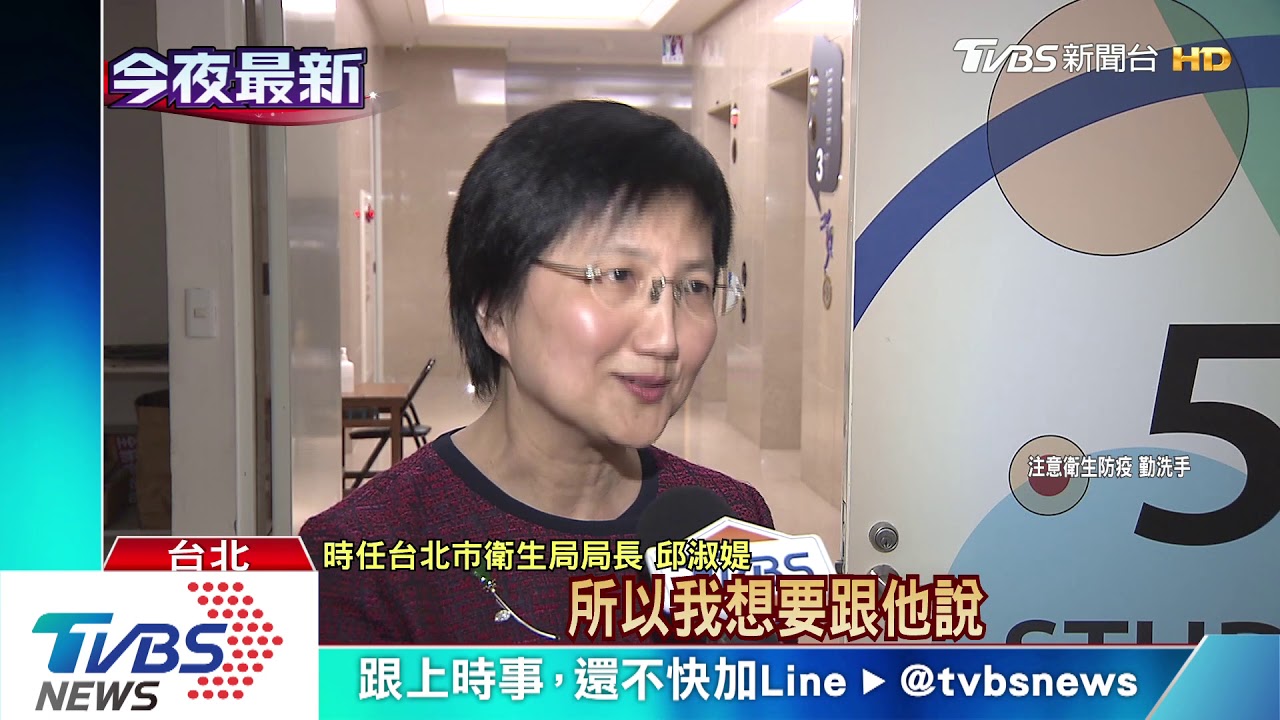回憶抗SARS感慨　前北市衛生局長哽咽