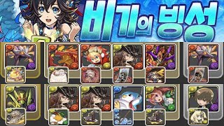 [비기의 빙성] 초환생 카구츠치&제로원×소고 pt.