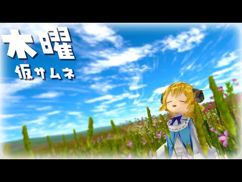 【作業雑談/少年】まったりお話ししよう~🌟初見さん歓迎🌟【ぽむめると/少年Vtuber】#雑談 #少年Vtuber #作業