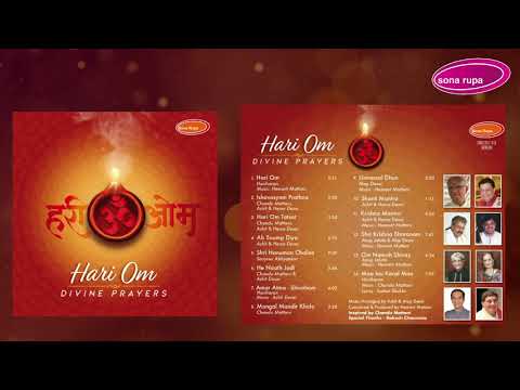 HARI OM - Divine Prayers - Hariharan - "Prayer is a mystic bridge between man and God"