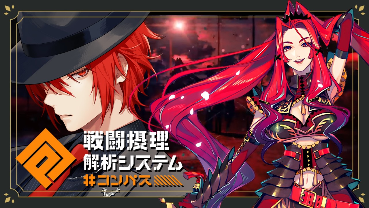 【＃コンパス 戦闘摂理解析システム】マリアシーズンに向けてＳ８目指します、か(´ω`)【VAアカガミ】【Vtuber】