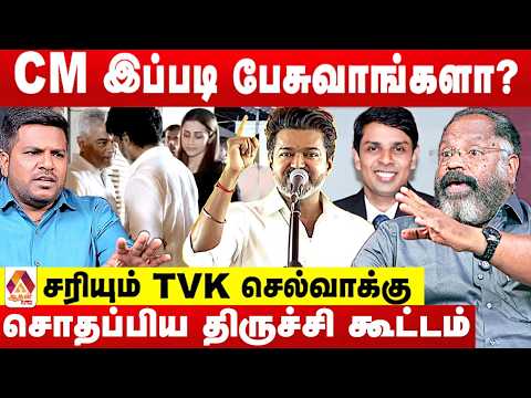 விஜயை ஆதரிக்கும் இவர்கள் எல்லாம் அடிமைகள் 😡 - சேகுவேரா ஆவேசம் | Aadhan News