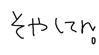 【Minecraft】にょわ!人権を得るのです!そや視点 #ポムの会【宗谷いちか / 774inc】