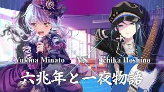 Cover art for Six Trillion Years And Overnight Story/Rokuchounen To Ichiya Monogatari