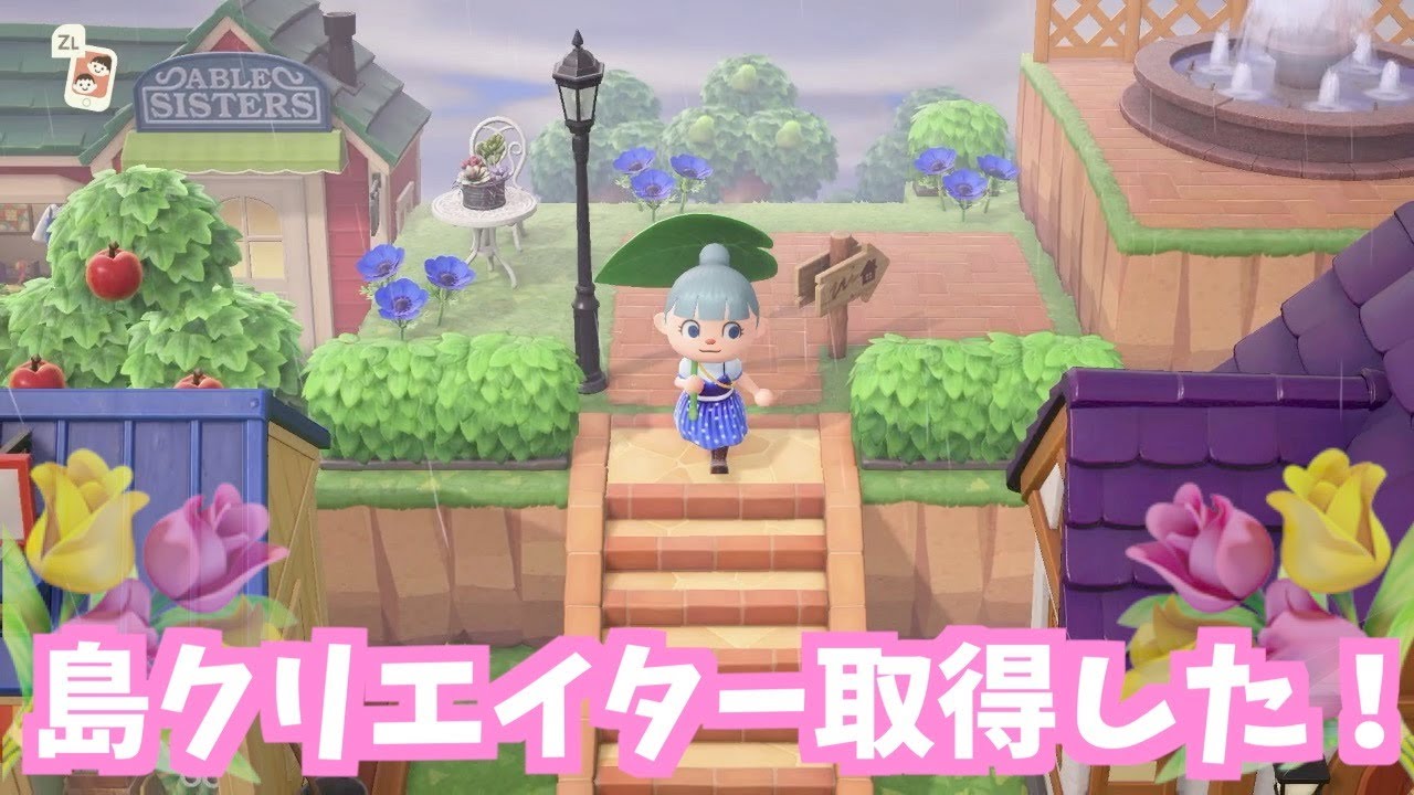 【あつ森】家のローン返してないけどお洒落な噴水広場を作りたい