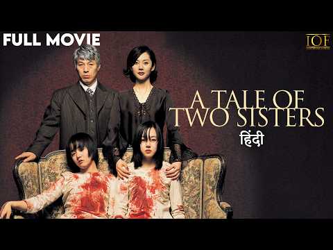 A Tale of Two Sisters