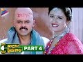 Latest Telugu Movies Intlo Illalu Vantintlo Priyuralu Full Movie Part 4 Venkatesh Soundarya