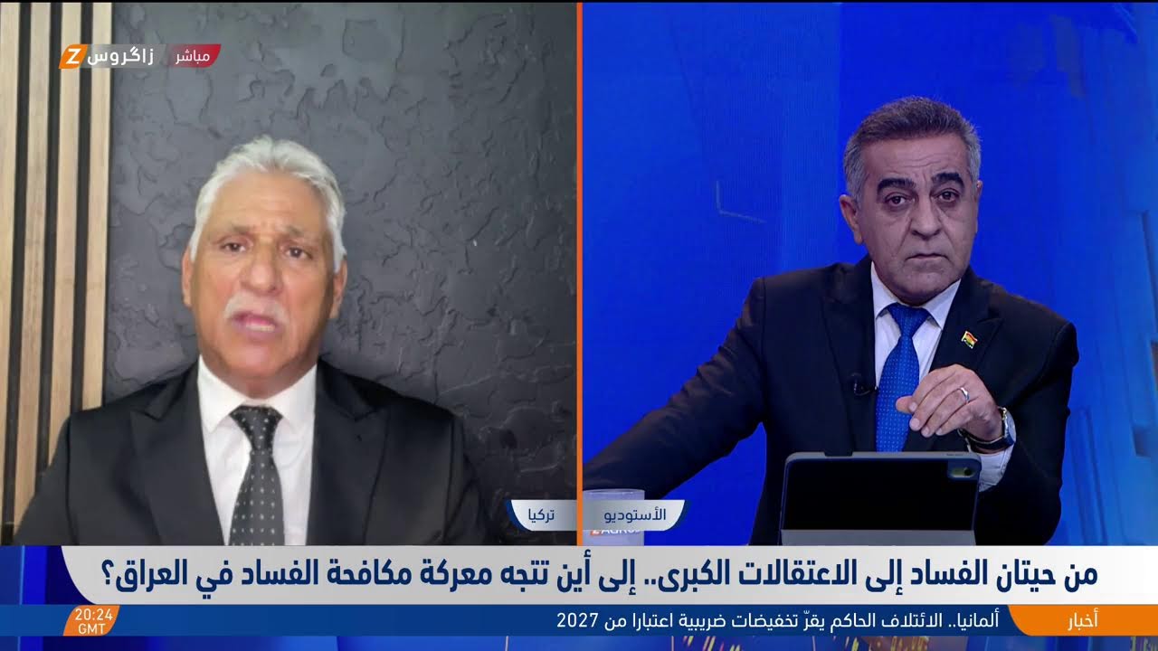 فيديو | من حيتان الفـ ـساد إلى الاعتقالات الكبرى.. إلى أين تتجه معركة مكافحة الفساد في العراق؟