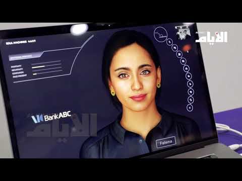 «فاطمة» اول موظفة رقمية تعمل على مدار الساعة وبملامح بحرينية بامتياز