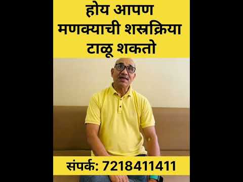 Knee pain can be treated with Physiotherapy...| Dr. Dnyanoba Munde