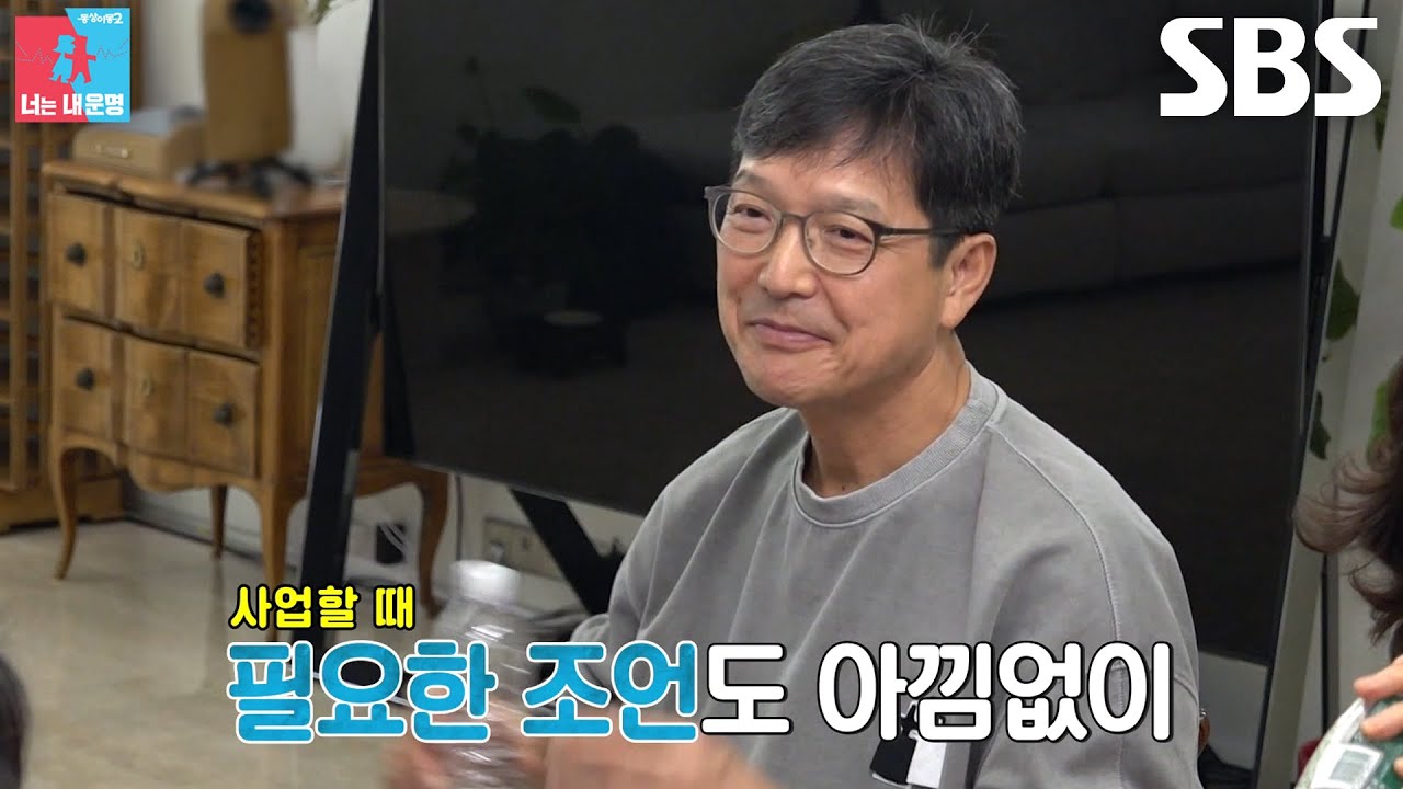 함익병, 여에스더에게 사업 자금×조언 아끼지 않은 3천억 신화 뒤 숨은 일등 공신★