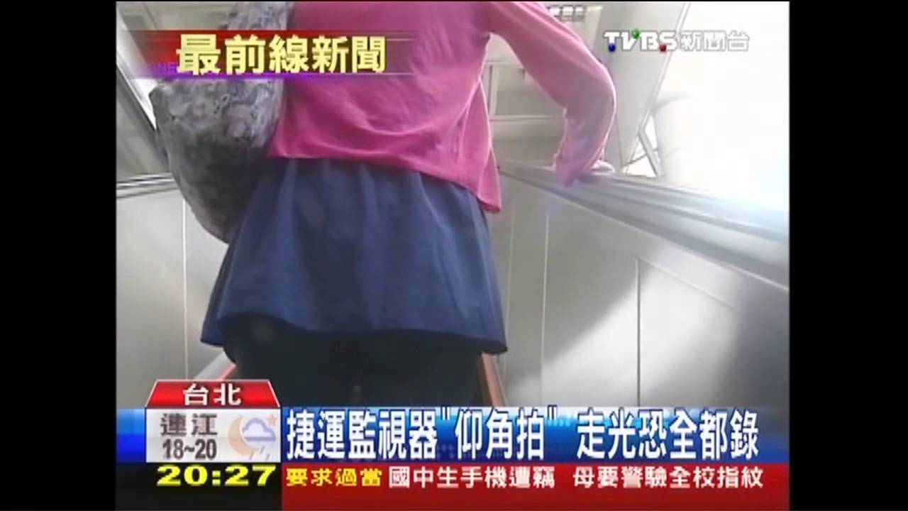 監視器「仰角拍」 民憂爬樓梯走光