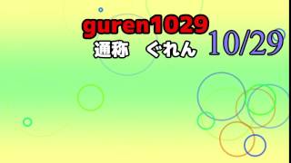HappyBirthDay　ぐれん