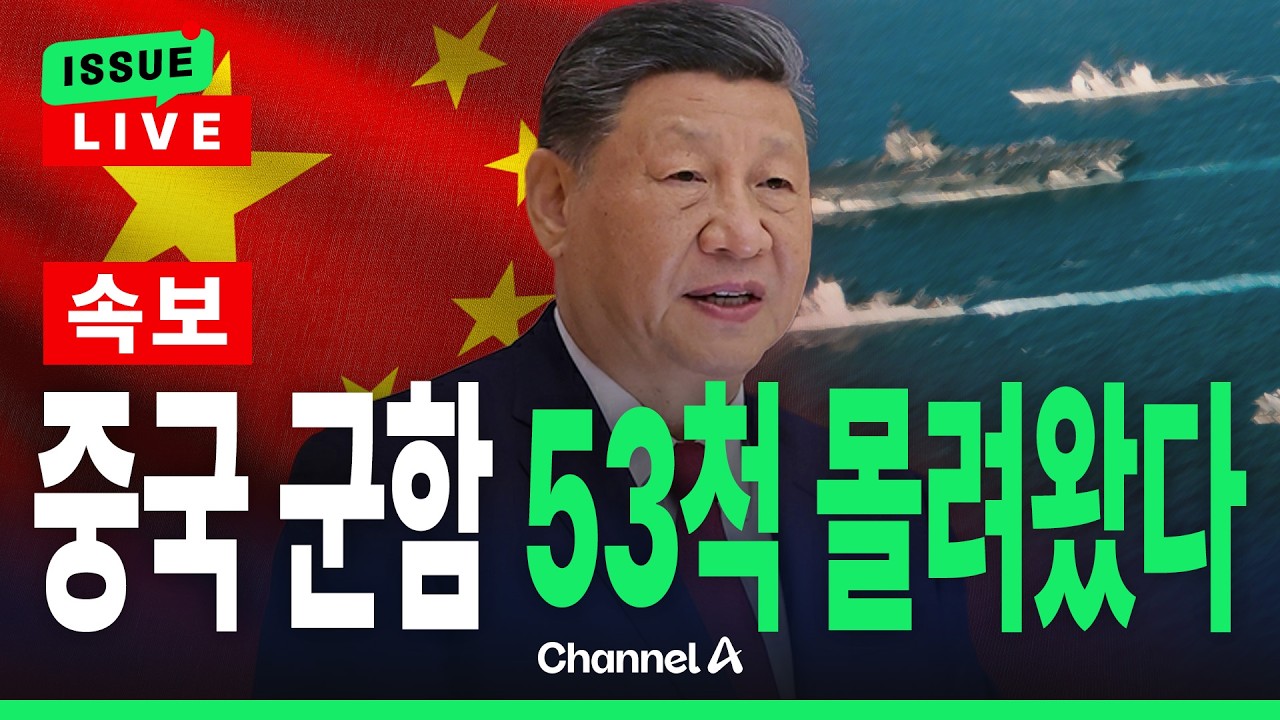 항공모함과 중국 해군 전력의 의미
