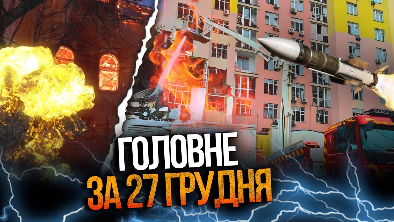 ⚡️Кошмар у Києві! Горять будинки і машини, є загиблі! Шокуючі деталі обстріл