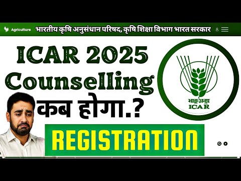 ICAR 2025 Counselling Registration 🥹| ICAR Rank Card 2025 | ICAR Counselling कब होगा.?🤔| ICAR 2025 🔥