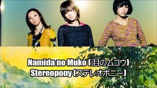 Stereopony – Namida no Muko (Sub Español + Romaji + Kanji)