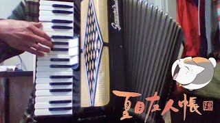 Floria (Natsume Yuujinchou Roku OP) Accordion Cover