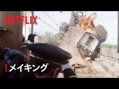メイキング -VFX