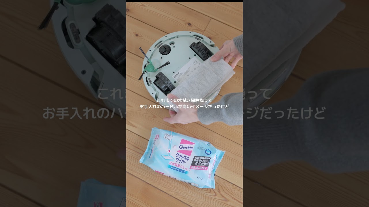 床掃除、手放しました　#shorts #PR #ルンバ #ルンバミニ #小さくてパワフル