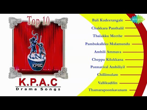 Top 10 KPAC | Drama Songs | Malayalam Movie Songs | Bali Kudeerangale | Vayalar | G Devarajan