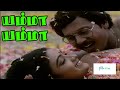 யம்மா யம்மா நான் முத்து குளிக்கட்டும