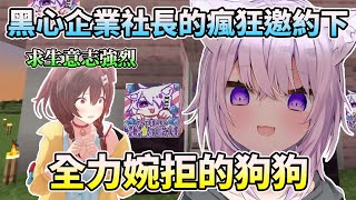 [Vtub] 貓是PUA大師吧？？