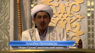 Ықылас - Асылбек Ноғаев