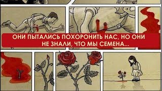 Они пытались  похоронить нас, но они не знали, что мы семена. Протесты в Норильске