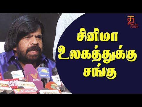 T Rajendar speech against GST | T Rajendar Angry Speech | GST on Tamil Cinema | Thamizh Padam Video