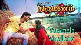 Varamale Vanthale Lyrics Video