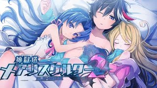 #23 これ、なにゲー？ 実況 神獄塔 メアリスケルター2 [PS4pro]