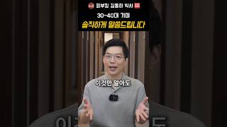 3040 여성 기미 치료 수칙: 자극을 멈추면 기미가 옅어지는 이유