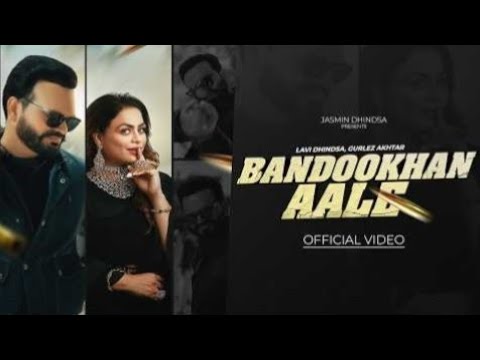 Bandookhan Aale