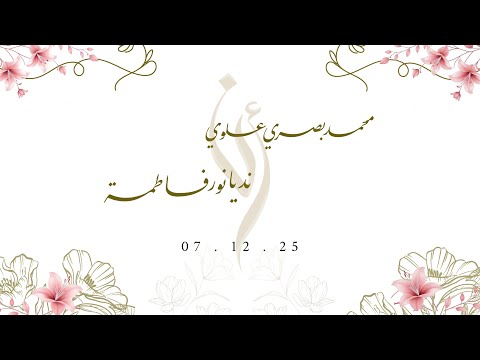 🔴 LIVE HAFLAH TILAWAH AL-QUR'AN | TASYAKUR WALIMATUL 'URSY NADIA NUR FATIMAH & MUHAMMAD BASHORI ALWI