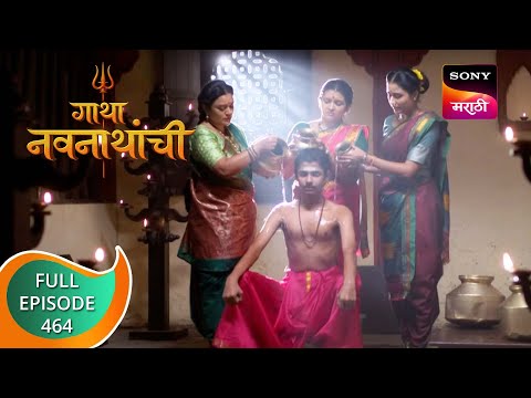 Gatha Navnathanchi - गाथा नवनाथांची - Ep 464 - Full Episode - 16th November 2022