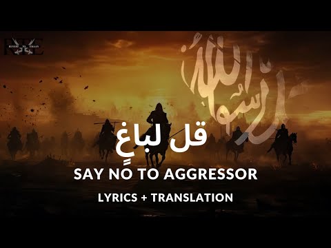 Say No To Aggressor | قل لباغٍ نال منه | Abu ali | Nasheed for Muslim warrior | Lyrics+translation