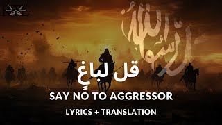 Download lagu Say No To Aggressor | قل لباغٍ نال منه | Abu ali | Nasheed for Muslim warrior | Lyrics translation mp3