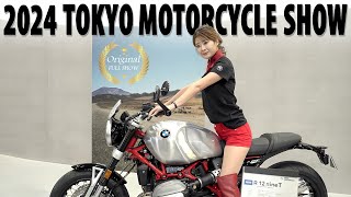 The 2024 TOKYO MOTORCYCLE SHOW | The FULL SHOW! ⭐