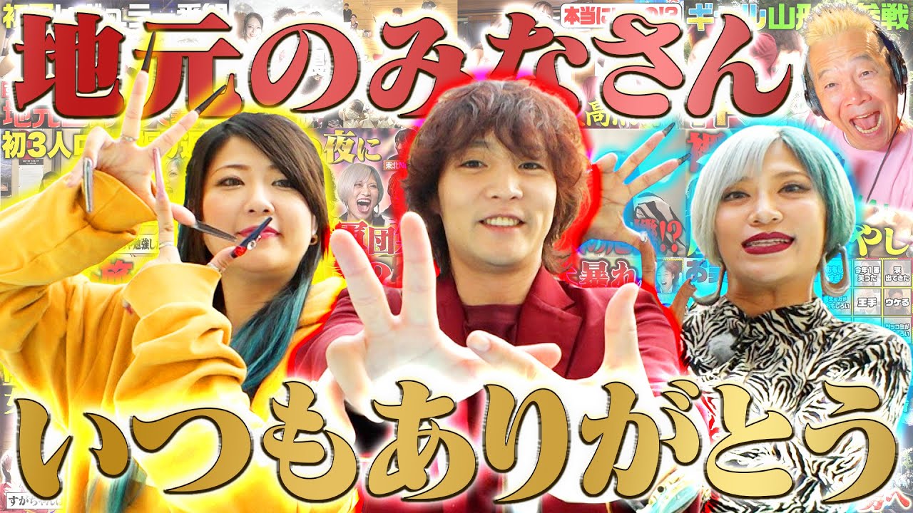 【感謝感激】祝1周年！じもてぃーちゃん大感謝祭を開催するんだぜ！
