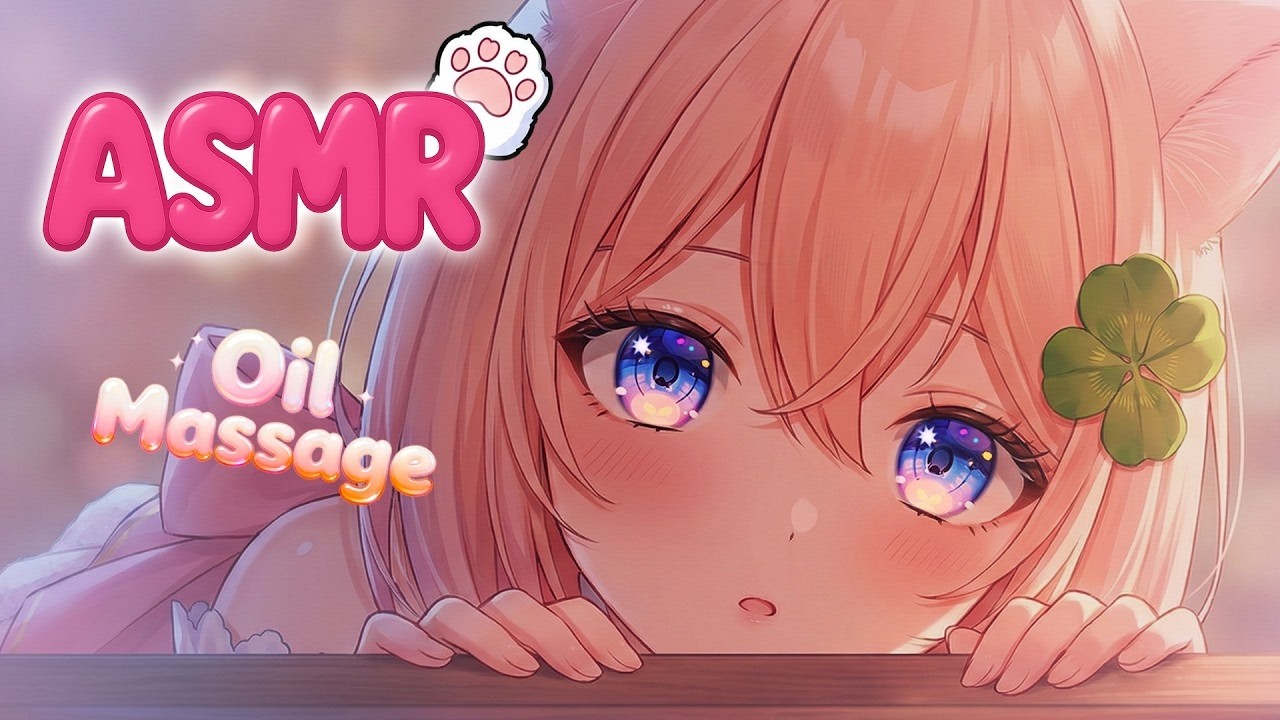 【ASMR/黒3Dio】やさし～いオイルマッサージでおやすみ準備…♡  / 囁き / 耳かき / 睡眠導入 / Deep Sleep