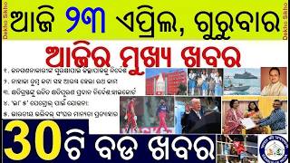 SOP for Census duty Staff || West Bengal 1st Phase Voting Today || India-Iran Ceasefire extend