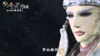 [問題] 有類似菩提尊和錦煙霞這段的劇情的嗎？