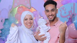 اخيرا بيبي لين نورت الدنيا ????????