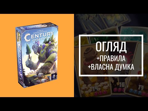 Огляд від Депо настільних ігор